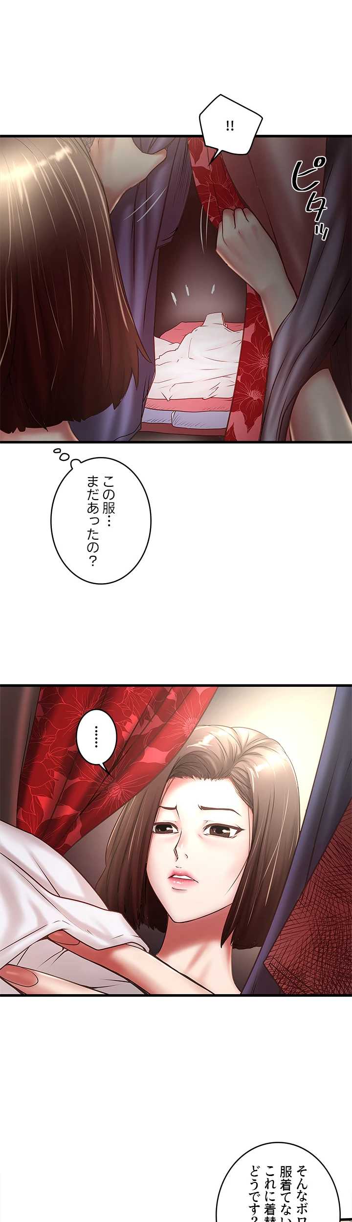 なんでもヤれる藤野さん - Page 7